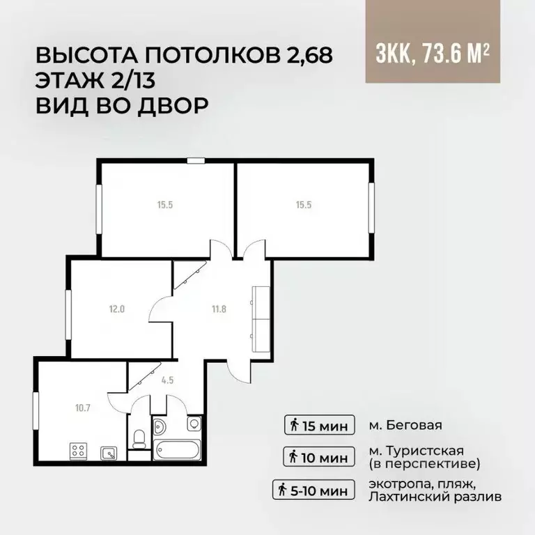 2-к кв. Санкт-Петербург Шуваловский просп., 88к1 (73.0 м) - Фото 1