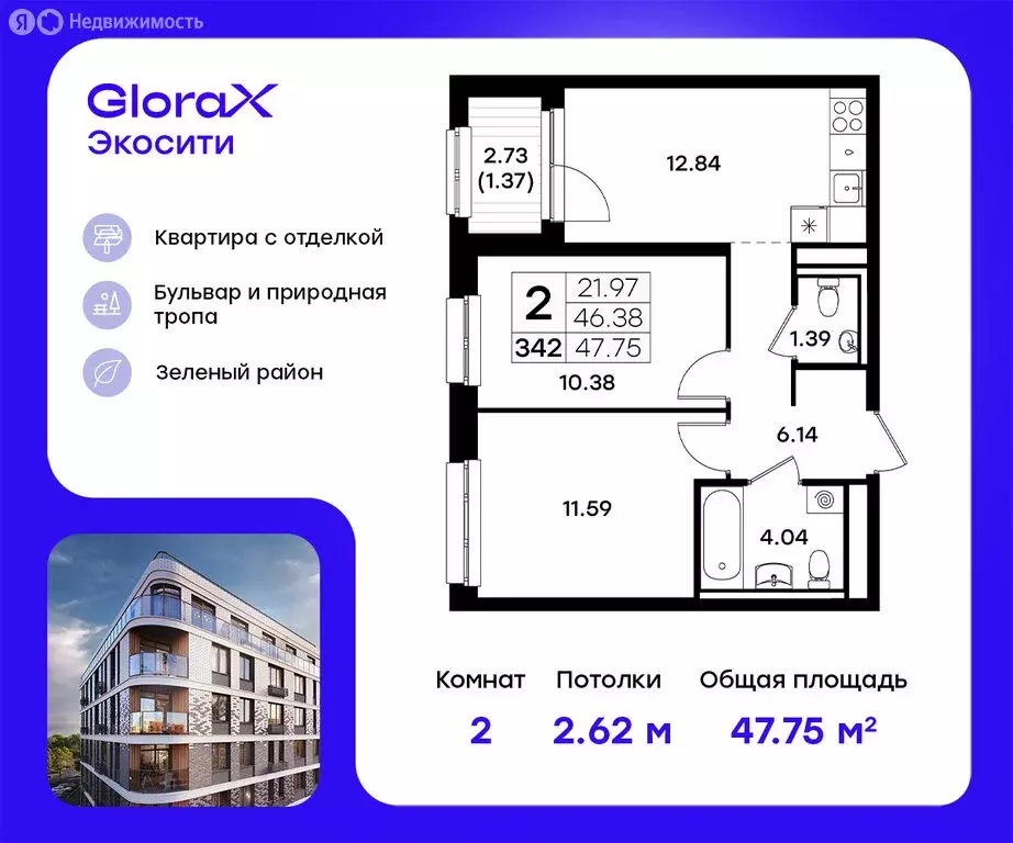 2-комнатная квартира: Казань, ЖК Глоракс Экосити (47.75 м) - Фото 0