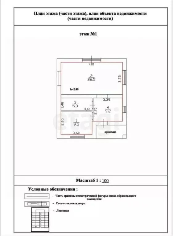 Дом в Татарстан, Казань пер. 1-й Верхний (106 м) - Фото 2