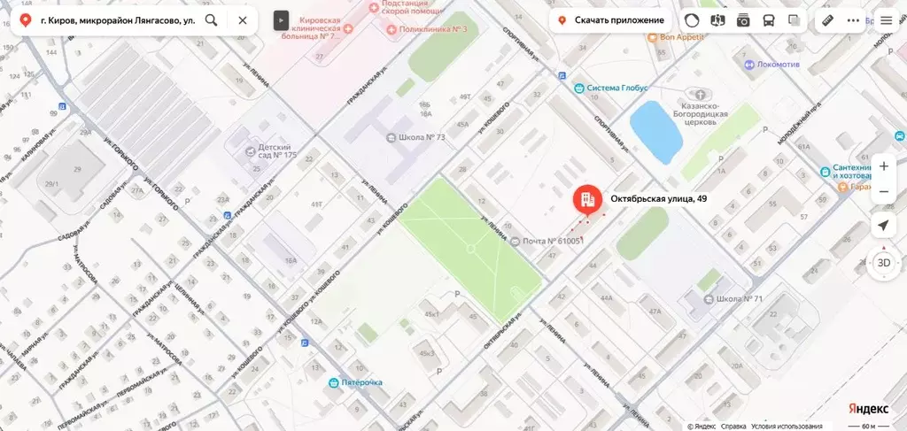Свободной планировки кв. Кировская область, Киров Лянгасово мкр, ул. ... - Фото 0