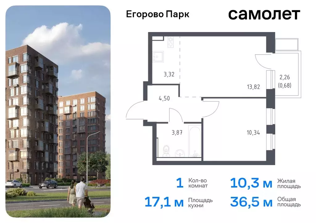 1-к кв. Московская область, Люберцы городской округ, пос. Жилино-1, ... - Фото 0