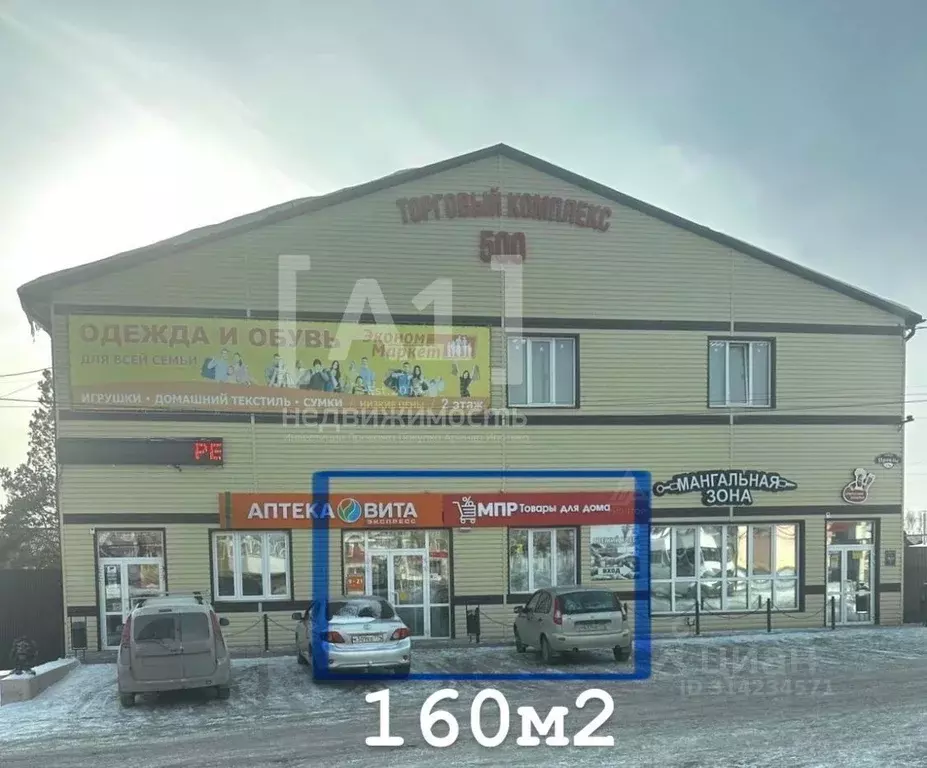 Помещение свободного назначения в Челябинская область, Куса г. ... - Фото 1