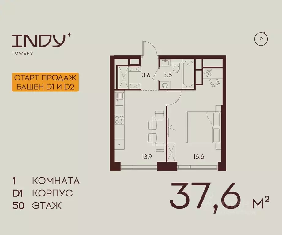 1-к кв. Москва Инди Тауэрс жилой комплекс (37.6 м) - Фото 0