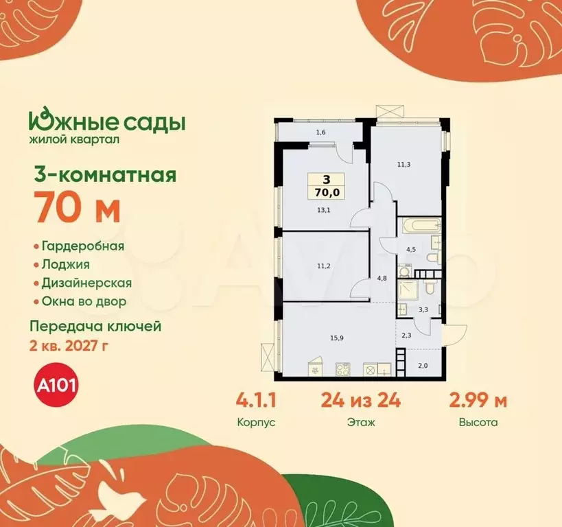 3-к. квартира, 70 м, 24/24 эт. - Фото 0