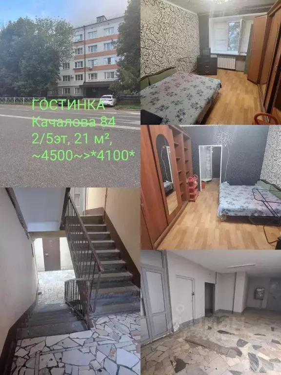 Студия Татарстан, Казань ул. Качалова, 84 (25.0 м) - Фото 2