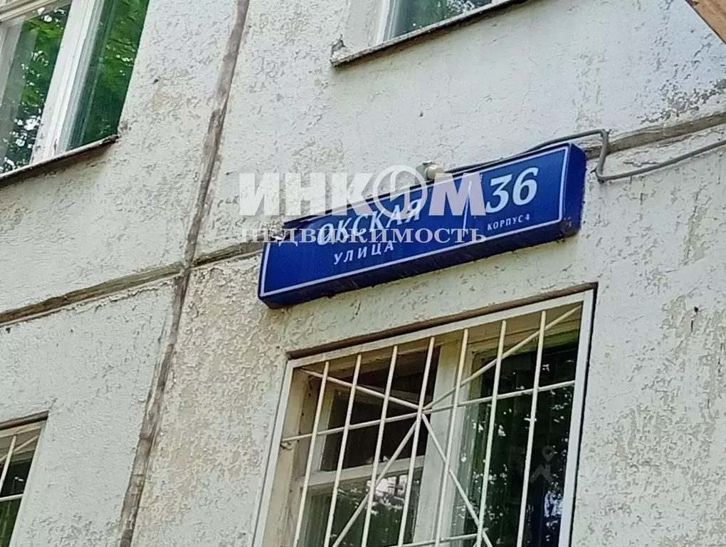 2-к кв. Москва Окская ул., 36К4 (45.3 м) - Фото 2