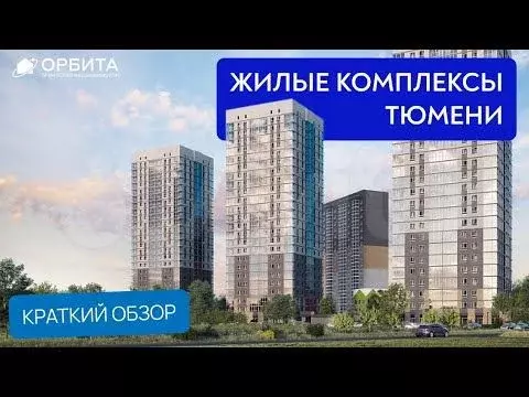 Квартира-студия, 24,8 м, 19/24 эт. - Фото 1