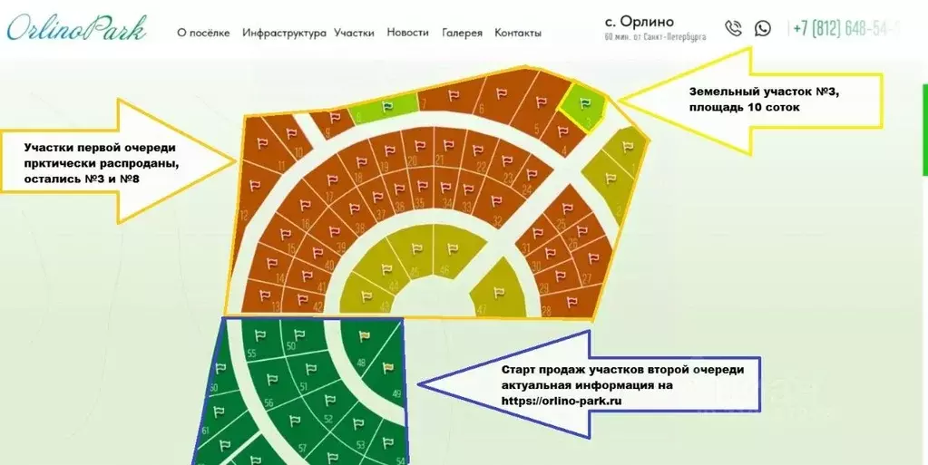 Участок в Ленинградская область, Гатчинский район, с. Орлино, Орлино ... - Фото 1