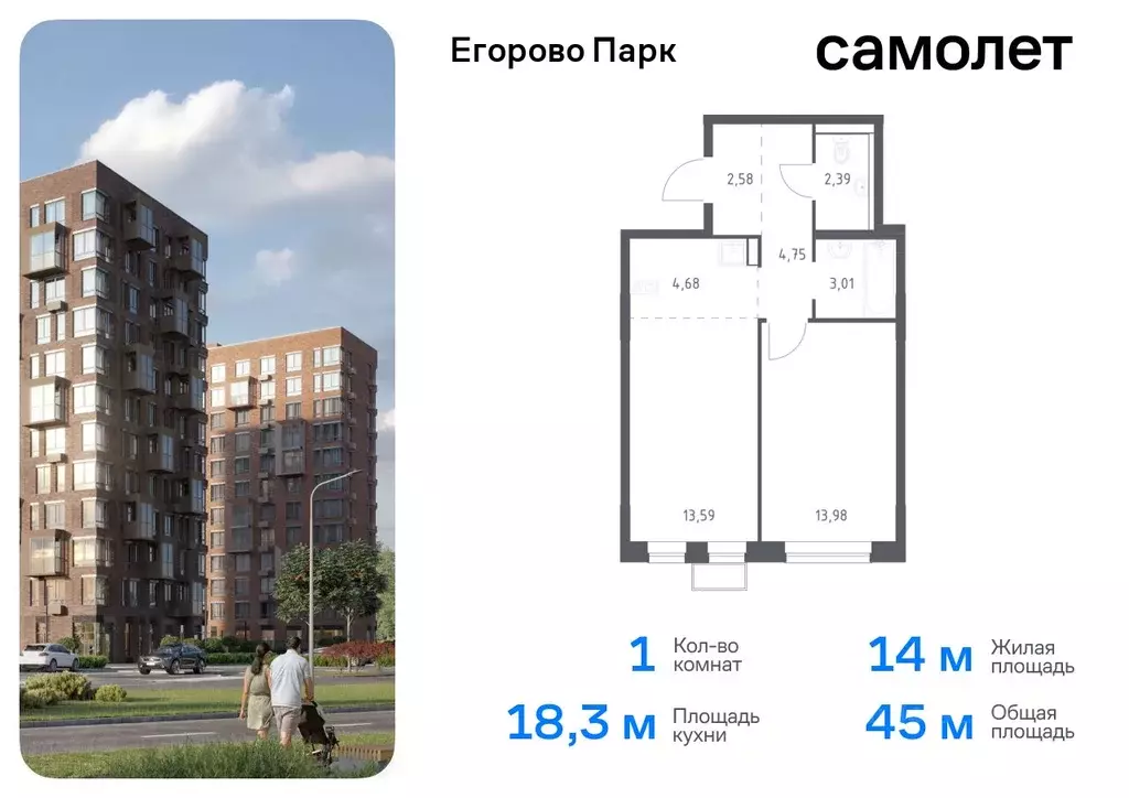 1-к кв. Московская область, Люберцы городской округ, пос. Жилино-1, ... - Фото 0