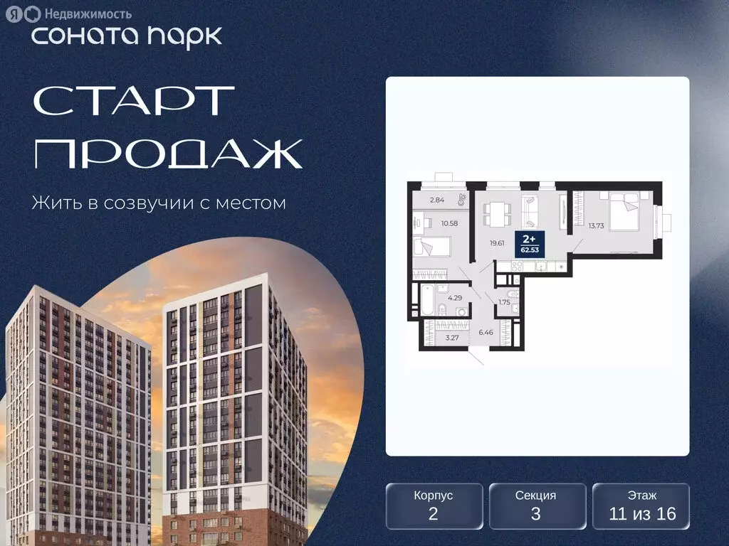 2-комнатная квартира: Екатеринбург, жилой район Юго-Западный (61.11 м) - Фото 1