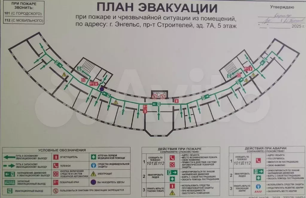 Отличный офис 100 кв. м., на последнем этаже - Фото 0
