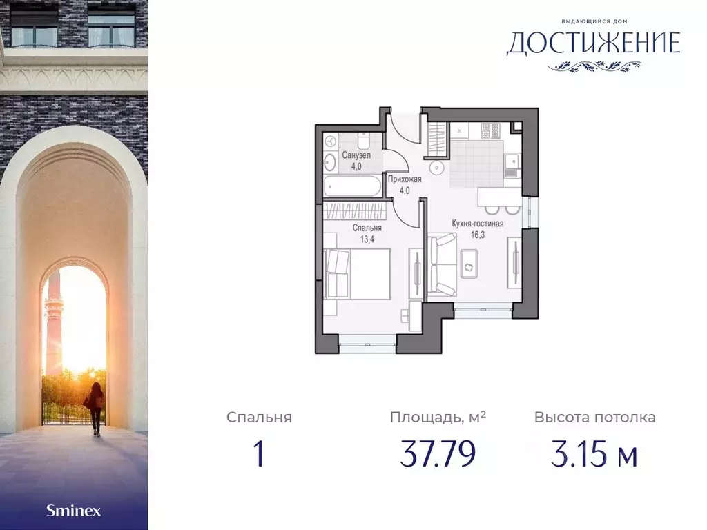 1-к кв. Москва ул. Академика Королева, 21 (37.79 м) - Фото 0