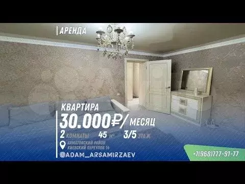 2-к. квартира, 45 м, 3/5 эт. - Фото 1