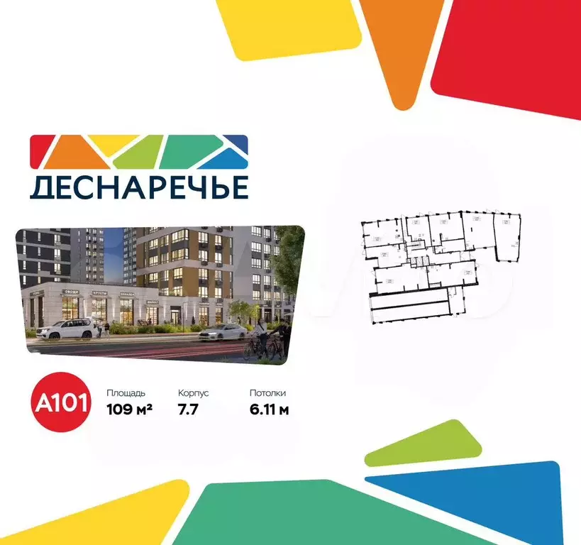 Продам торговое помещение, 109 м - Фото 0