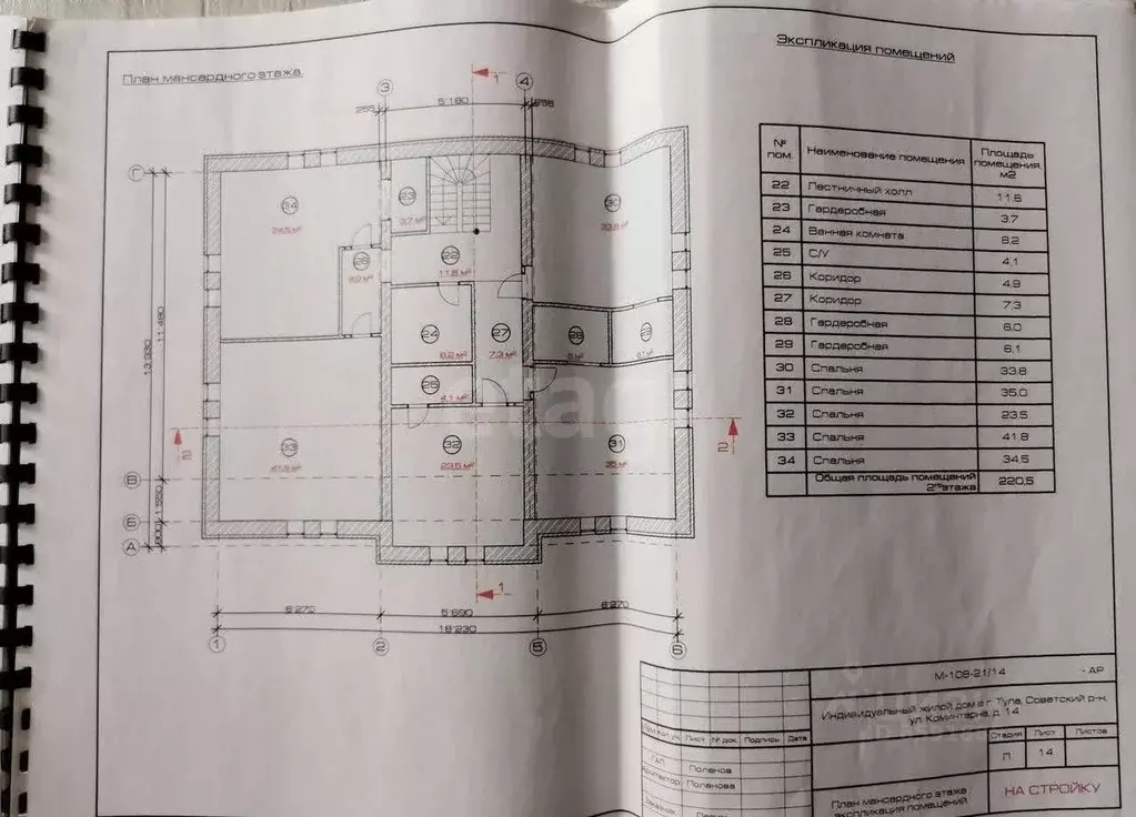 Дом в Тульская область, Тула ул. Коминтерна, 14 (671 м) - Фото 2