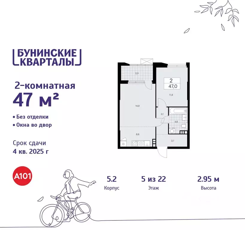 2-к кв. Москва Бунинские Кварталы жилой комплекс, 5.1 (47.0 м) - Фото 0