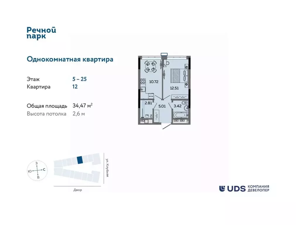 1-к кв. Удмуртия, Ижевск Клубная ул., 11 (34.47 м) - Фото 0