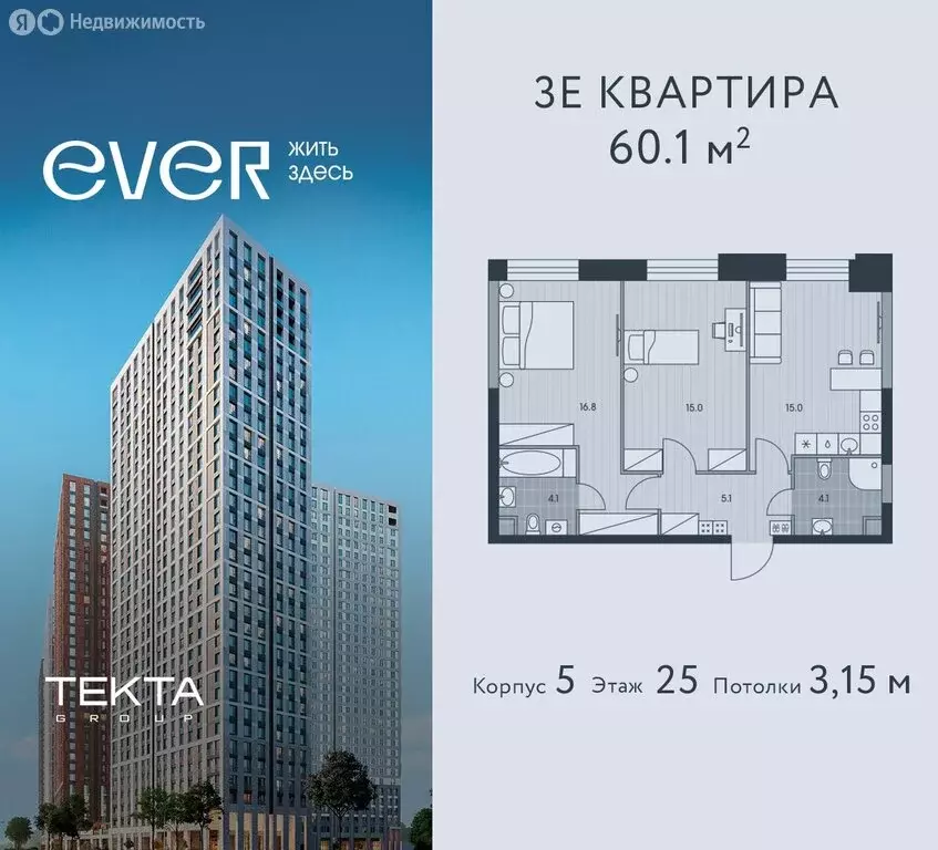 3-комнатная квартира: Москва, жилой комплекс Эвер (60.1 м) - Фото 0