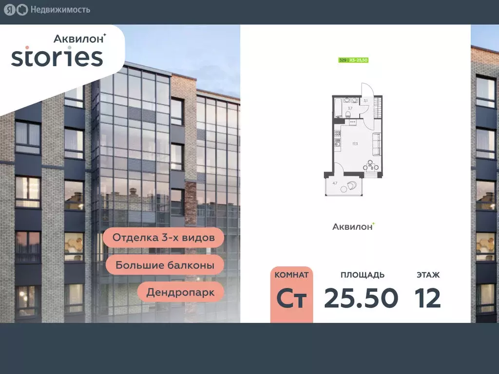 Квартира-студия: Кудрово, Солнечная улица, 10к2 (25.5 м) - Фото 1