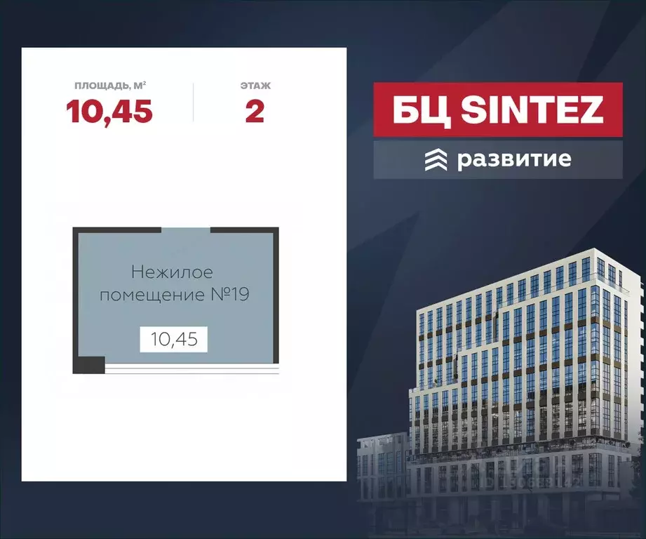 Помещение свободного назначения в Воронежская область, Воронеж ... - Фото 1
