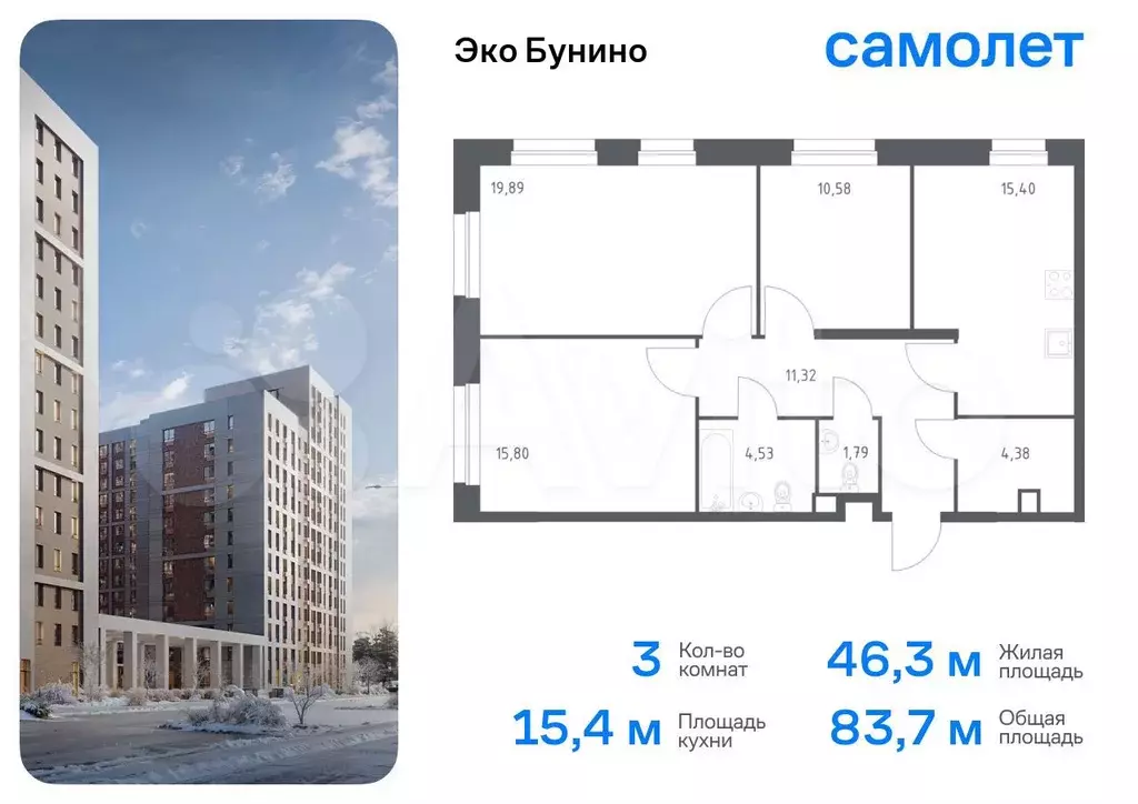 3-к. квартира, 83,7 м, 2/23 эт. - Фото 0