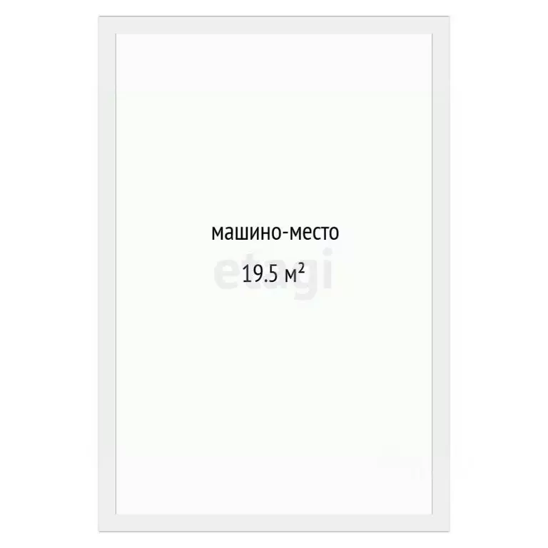 Гараж в Тюменская область, Тюмень ул. Салтыкова-Щедрина, 44 (20 м) - Фото 1