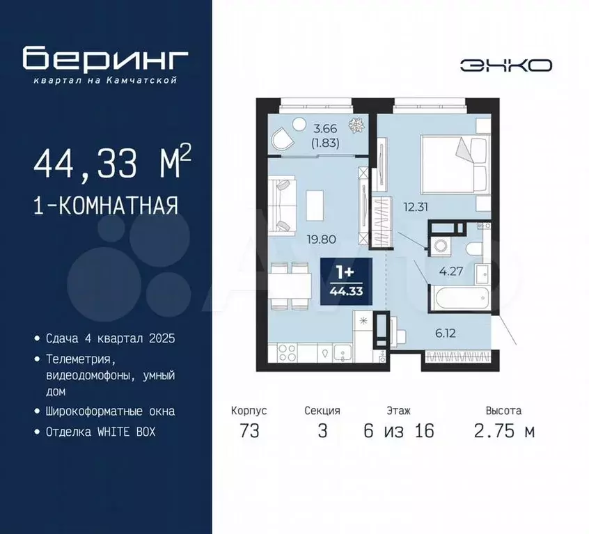 1-к. квартира, 44,3 м, 6/22 эт. - Фото 0