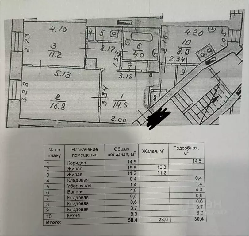 2-к кв. Архангельская область, Северодвинск ул. Торцева, 24 (58.0 м) - Фото 0