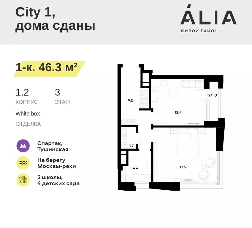 1-к кв. Москва Летная ул., 95Бк2 (46.3 м) - Фото 0