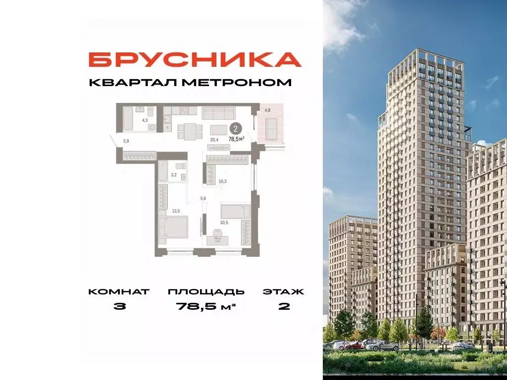 3-к кв. Москва Тагильская ул., 6/1 (78.5 м) - Фото 0