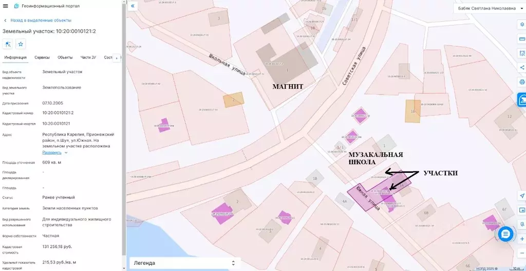 Участок в Карелия, Прионежский район, пос. Шуя ул. Южная (8.0 сот.) - Фото 1
