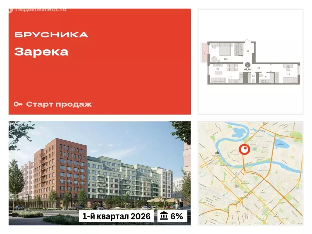 2-комнатная квартира: Тюмень, Мысовская улица, 26к1 (69.19 м) - Фото 0