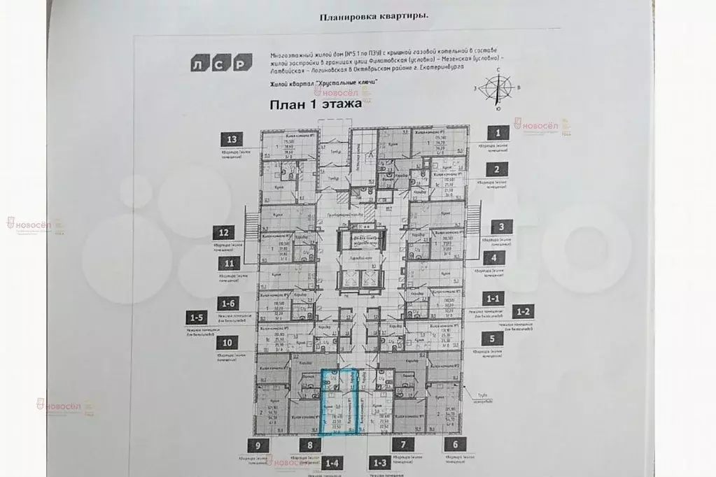 Квартира-студия, 23 м, 1/25 эт. - Фото 1