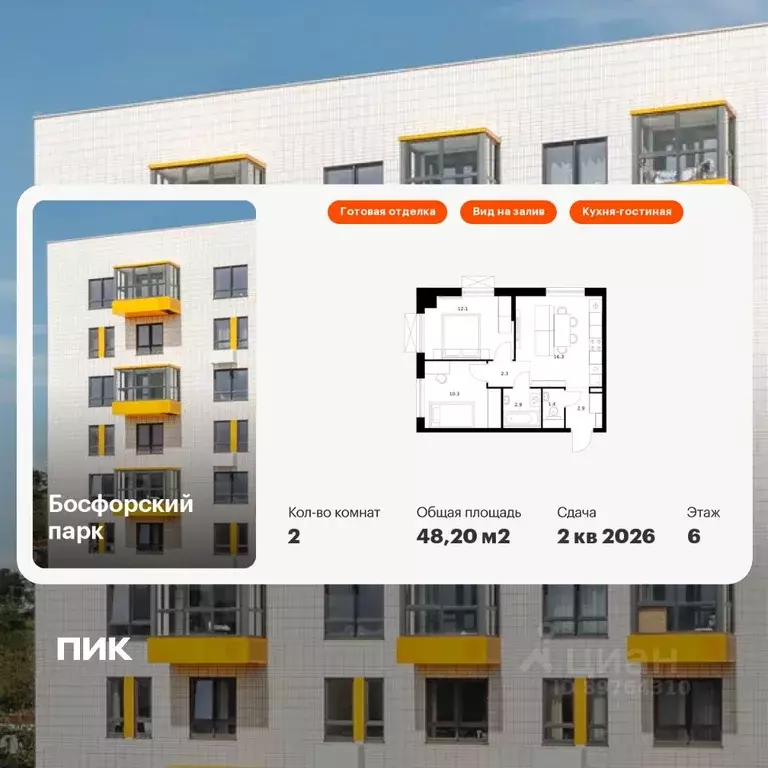 2-к кв. Приморский край, Владивосток Босфорский Парк жилой комплекс, 6 ... - Фото 1