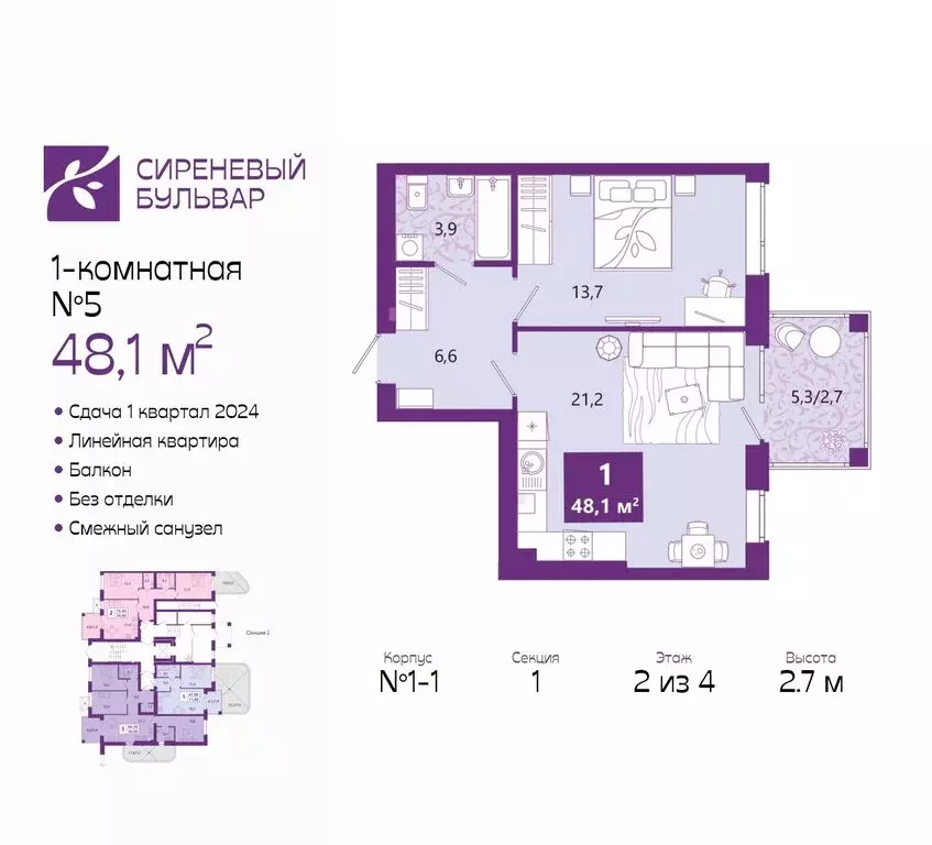 1-комнатная квартира: Калининград, Ключевая улица, 27В (48.6 м) - Фото 0