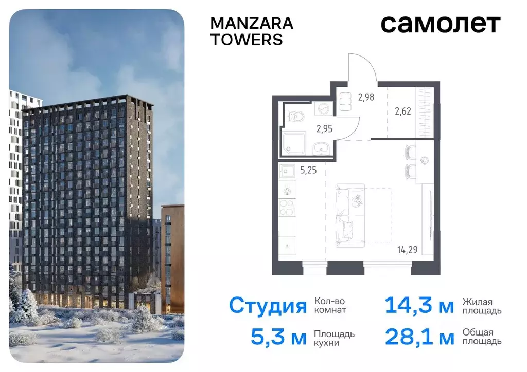 Студия Татарстан, Казань ул. Сибирский Тракт, 34к9 (28.09 м) - Фото 0