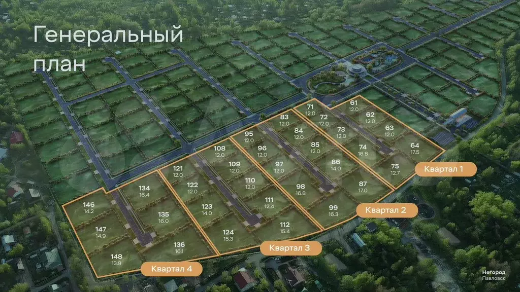 Участок 16,8 сот. (ИЖС) - Фото 1