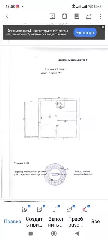 Дом 250 м на участке 15 сот. - Фото 1