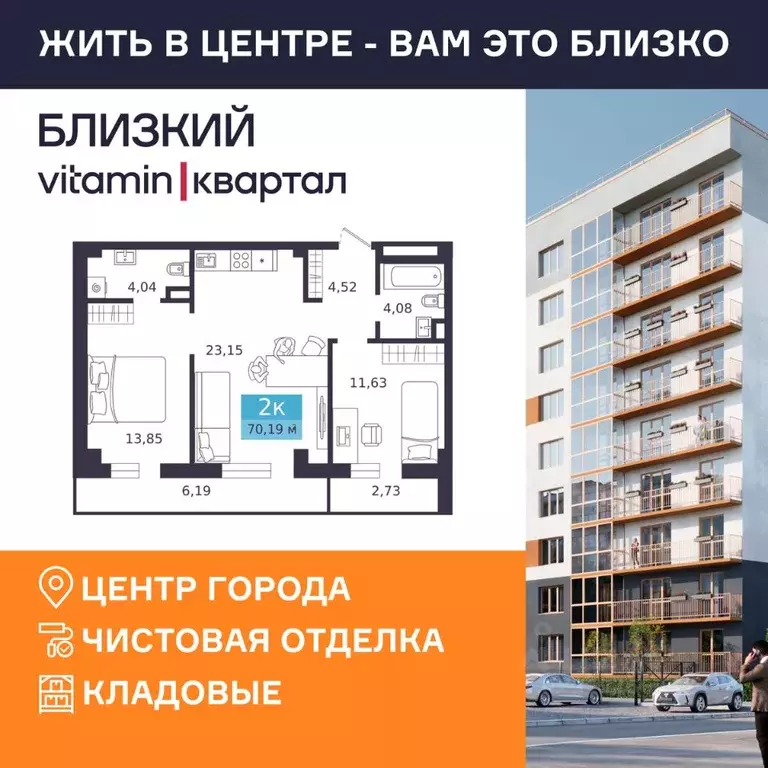 2-к кв. Курганская область, Курган Центральный жилрайон,  (70.19 м) - Фото 1