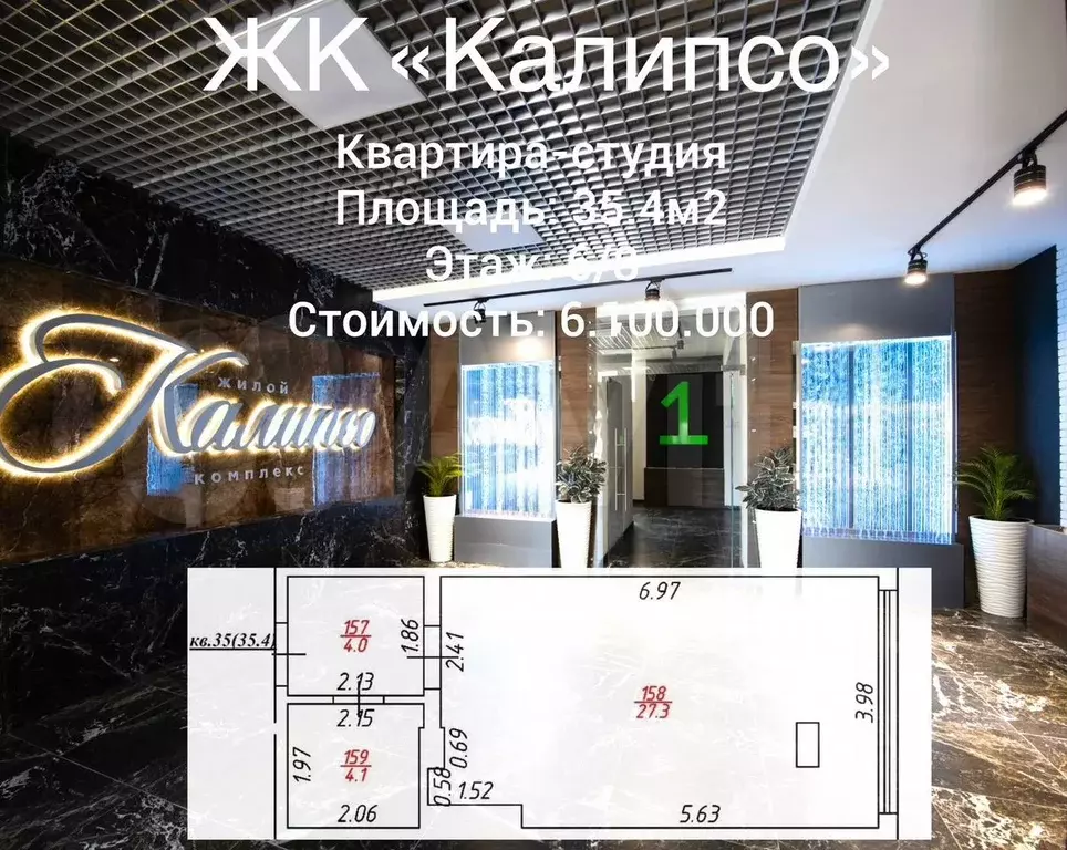 Квартира-студия, 35,4 м, 6/8 эт. - Фото 0