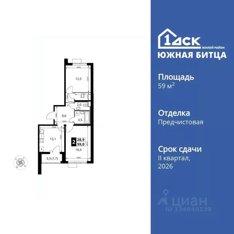 2-к кв. Московская область, Ленинский городской округ, пос. Битца ... - Фото 1