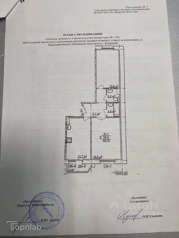 2-к кв. Владимирская область, Владимир Красноармейская ул., 37 (58.1 ... - Фото 1