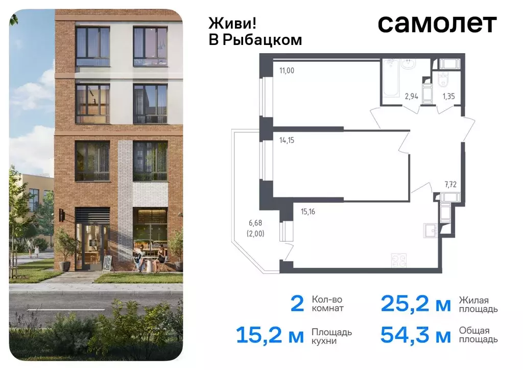 2-к кв. Санкт-Петербург Живи в Рыбацком жилой комплекс, 4 (54.32 м) - Фото 0