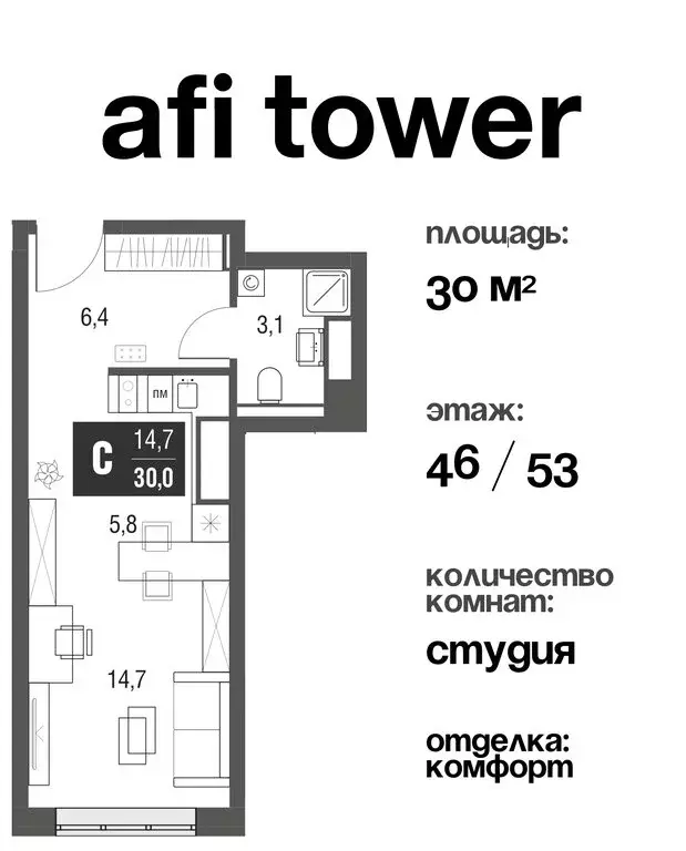 Квартира-студия: Москва, проезд Серебрякова, 11-13к1 (30 м) - Фото 0