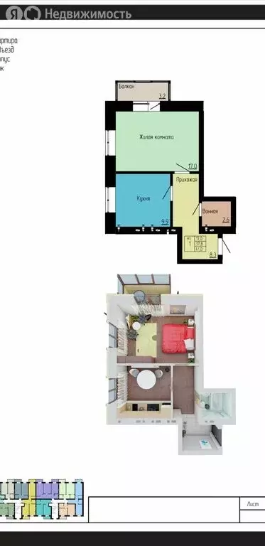 1-комнатная квартира: Ессентуки, Никольская улица, 27к6А (41 м) - Фото 0