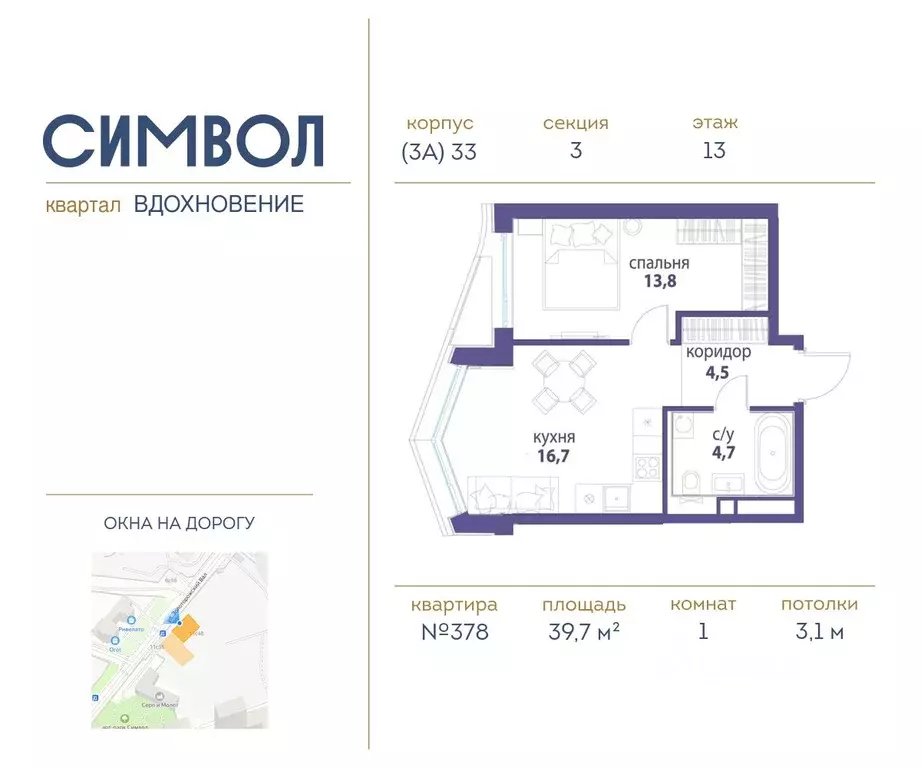 1-к кв. Москва Символ жилой комплекс (39.7 м) - Фото 0