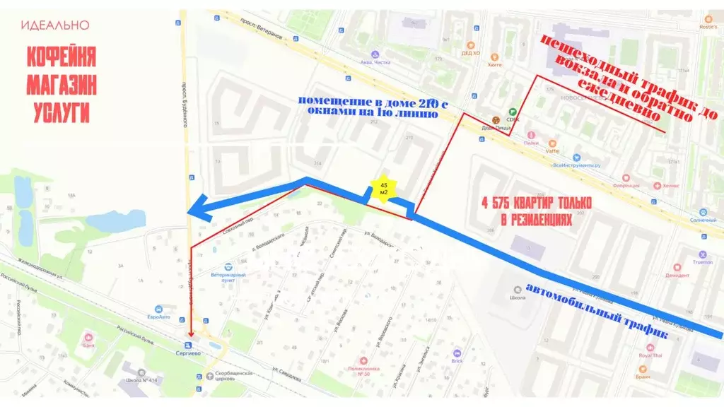 Помещение свободного назначения в Санкт-Петербург просп. Ветеранов, ... - Фото 1