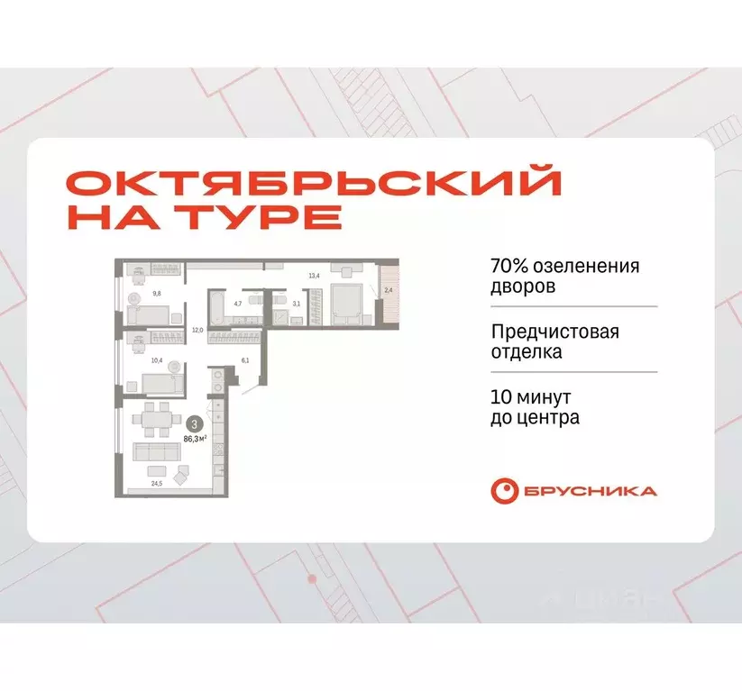 3-к кв. Тюменская область, Тюмень ул. Краснооктябрьская, 4к3 (86.28 м) - Фото 0