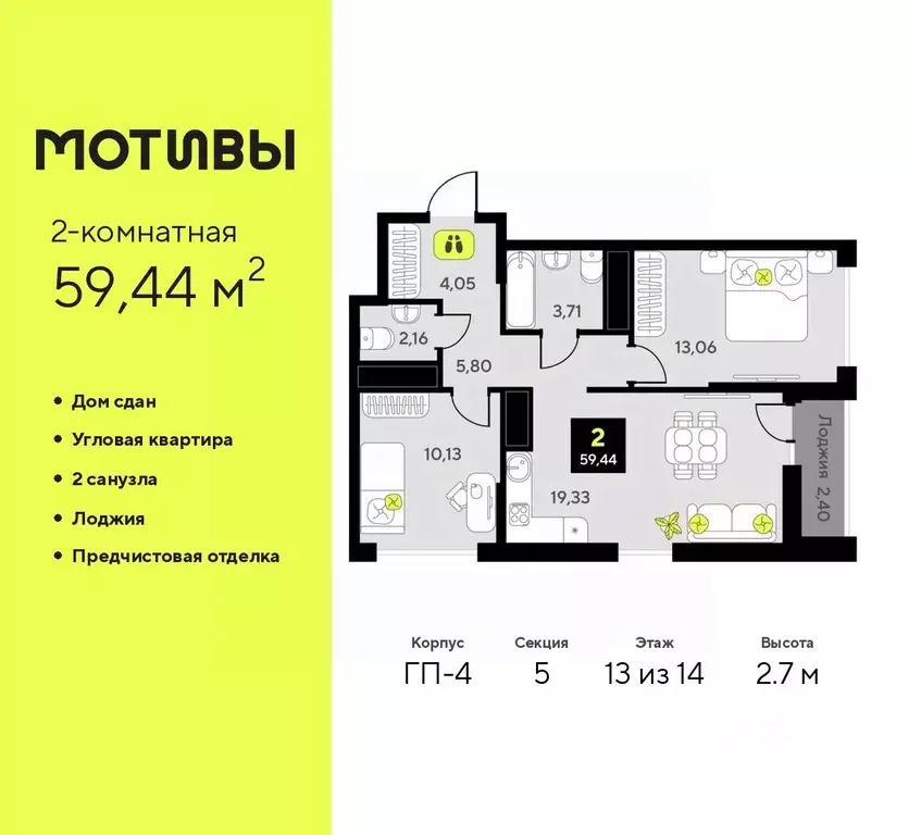 2-к кв. Тюменская область, Тюмень ул. Андрея Приказнова, 1 (59.44 м) - Фото 0
