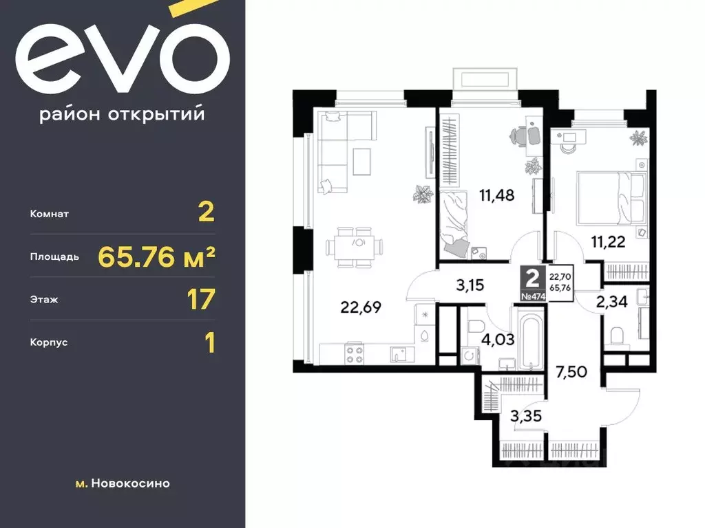 2-к кв. Московская область, Реутов 3-й мкр, Эво жилой комплекс, к1 ... - Фото 0